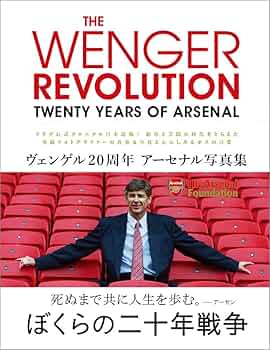 アーセン・ヴェンゲル【直筆サイン】Arsenal 71p1yx+XKEL._UF350,350_QL50_.jpg
